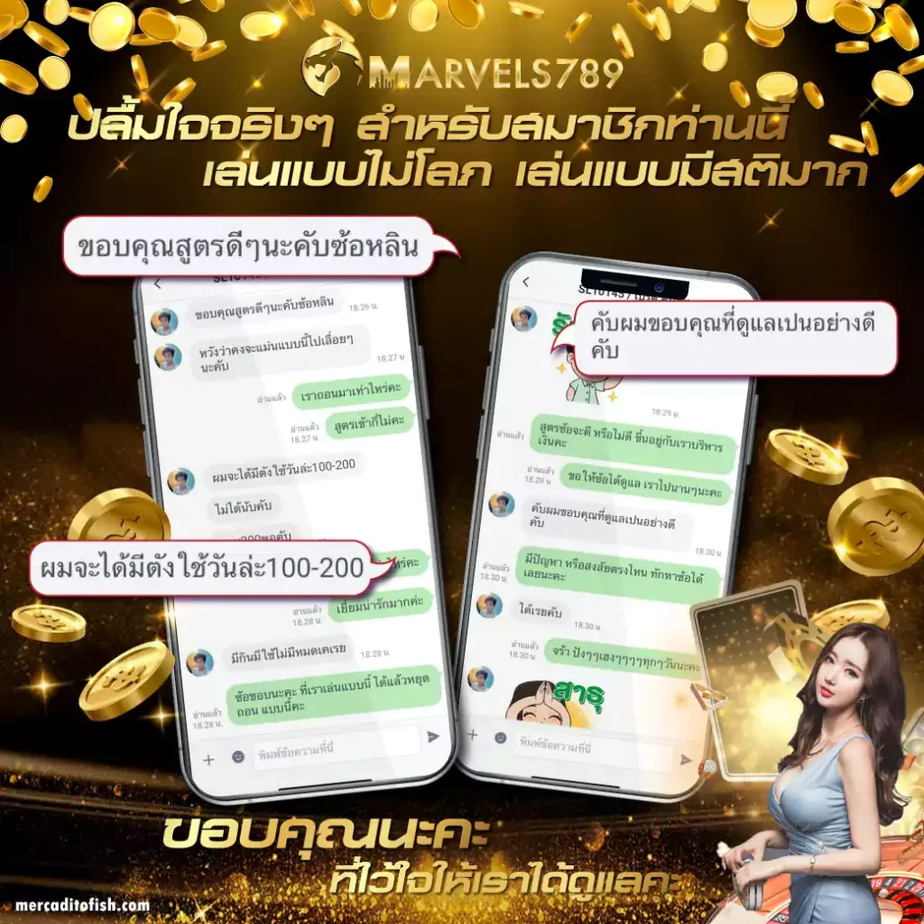 marvels789 สล็อต